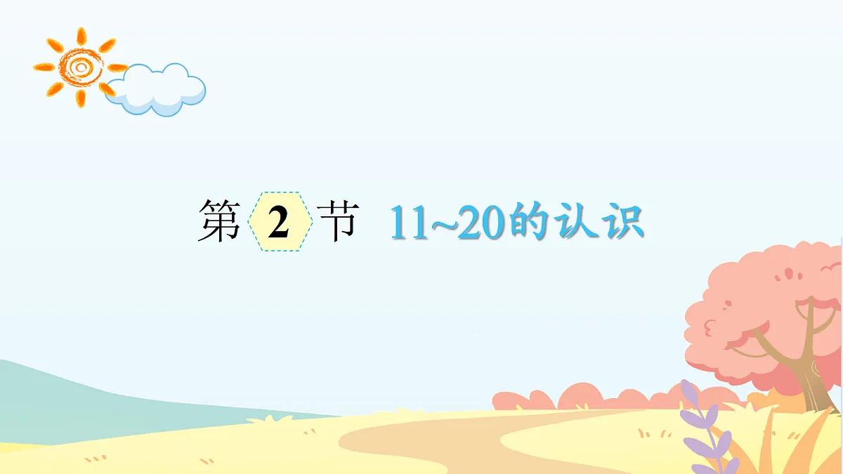 18662116第1页