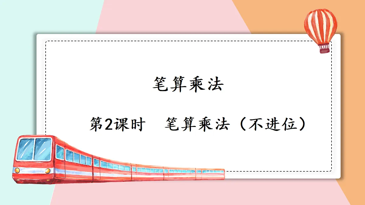 18662223第1页