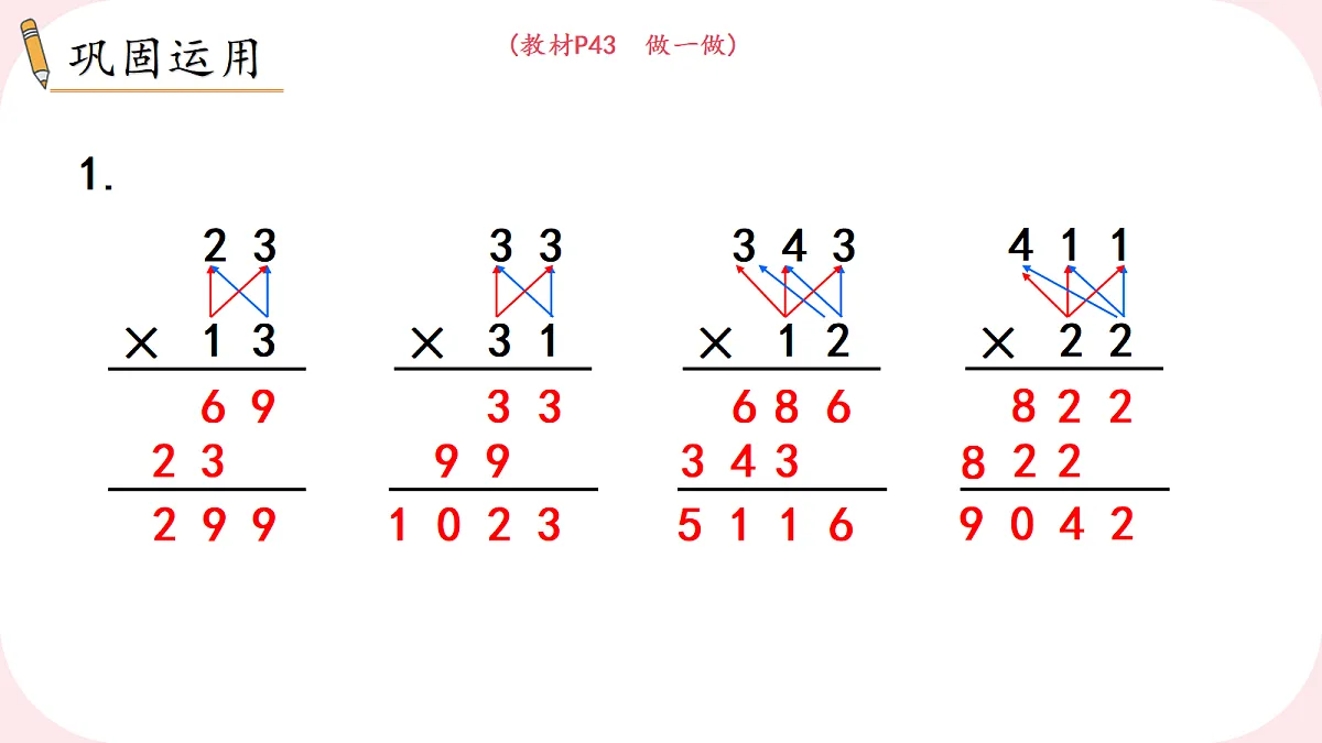 18662223第7页