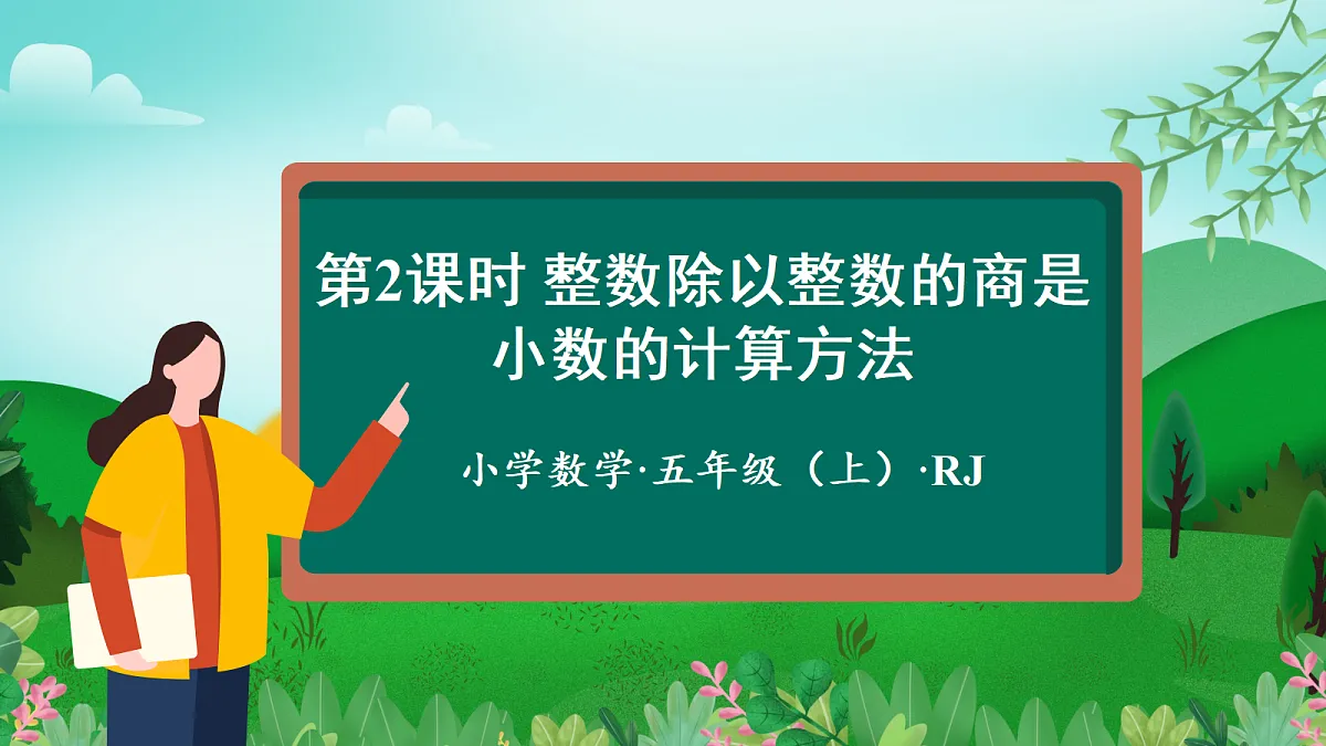 18662549第1页