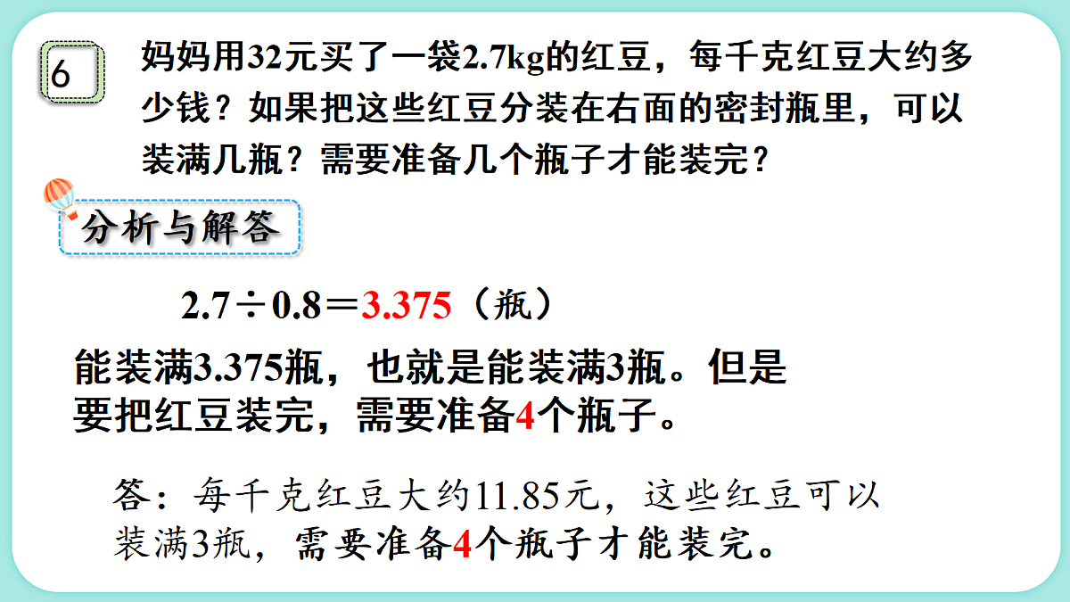18662857第5页