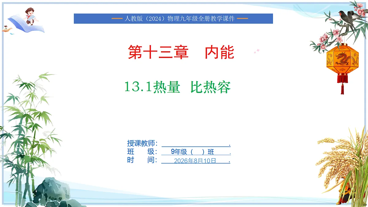 18662865第1页