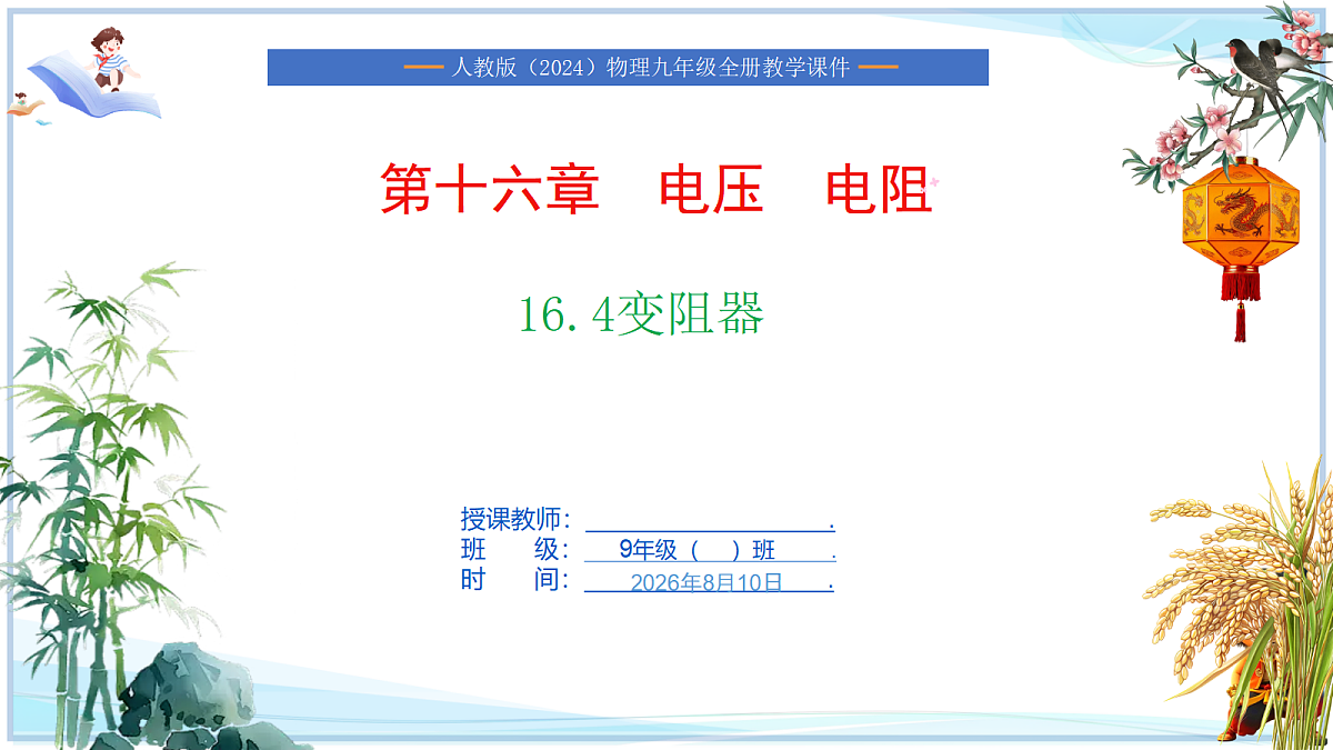 18662878第1页