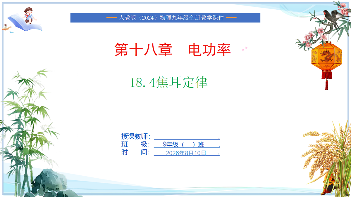 18662885第1页