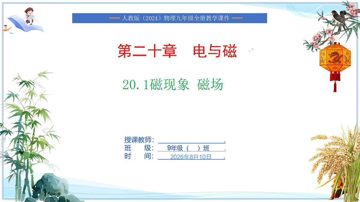 18662888第1页