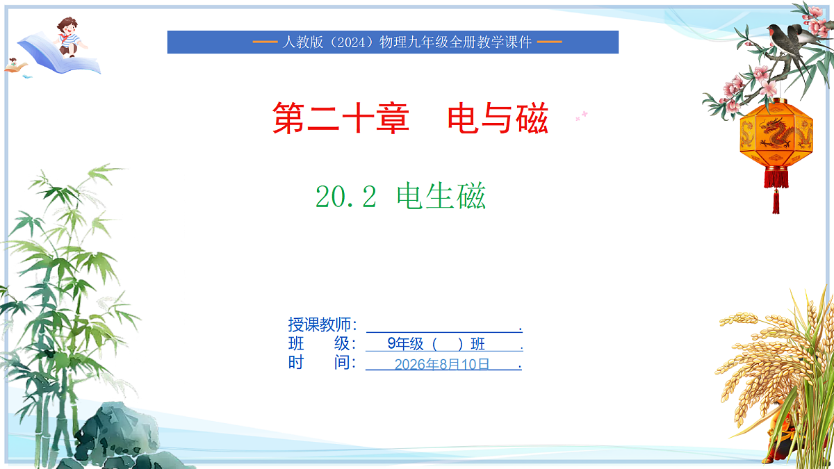 18662889第1页