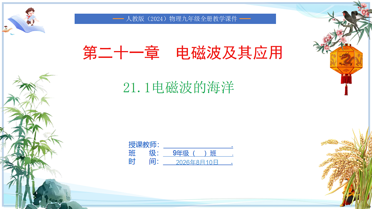 18662893第1页