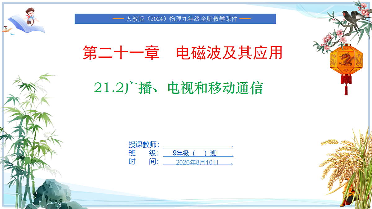 18662894第1页