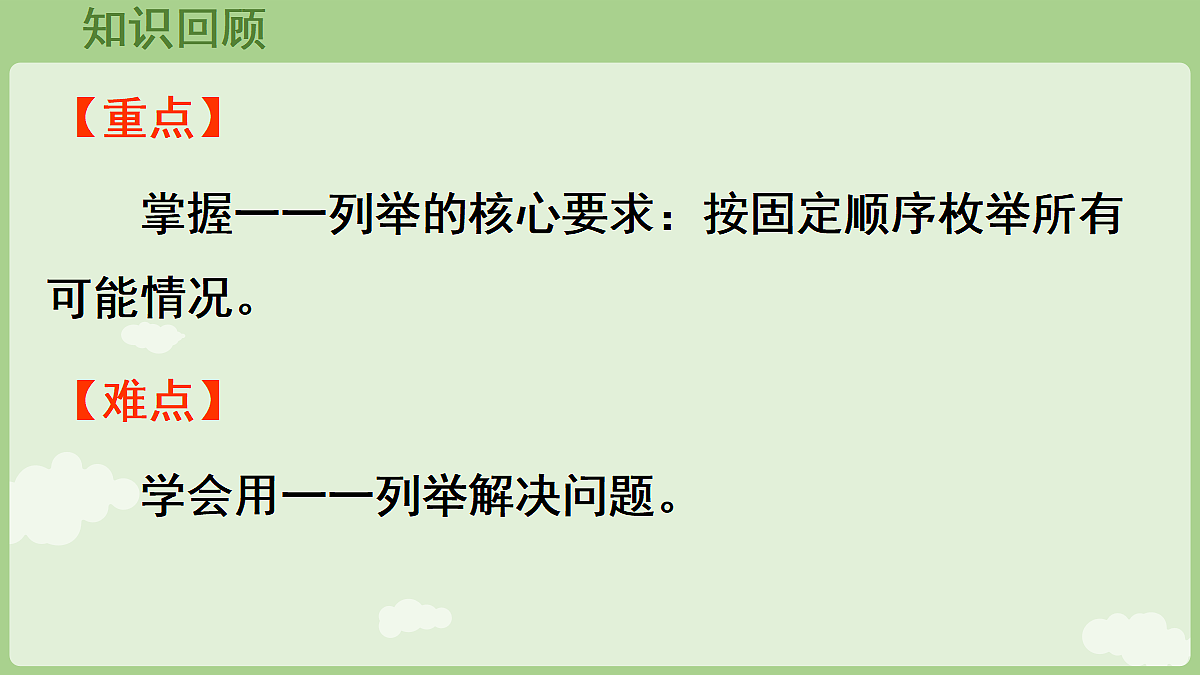 18665009第3页