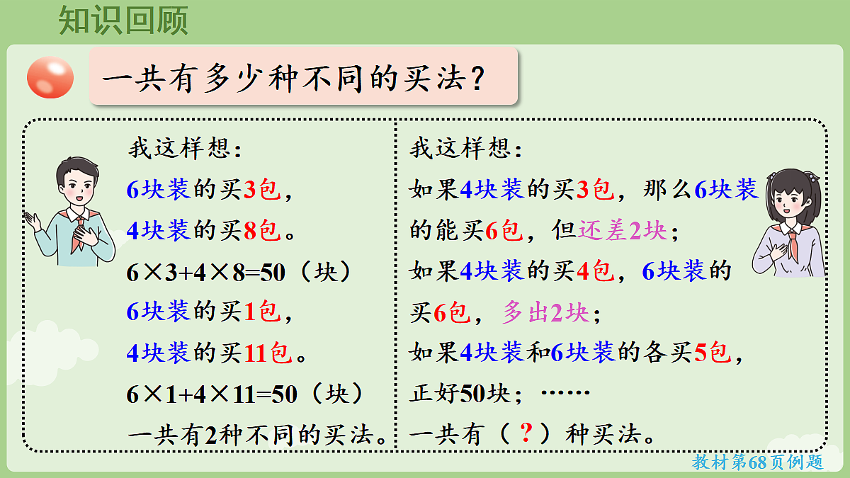 18665009第5页