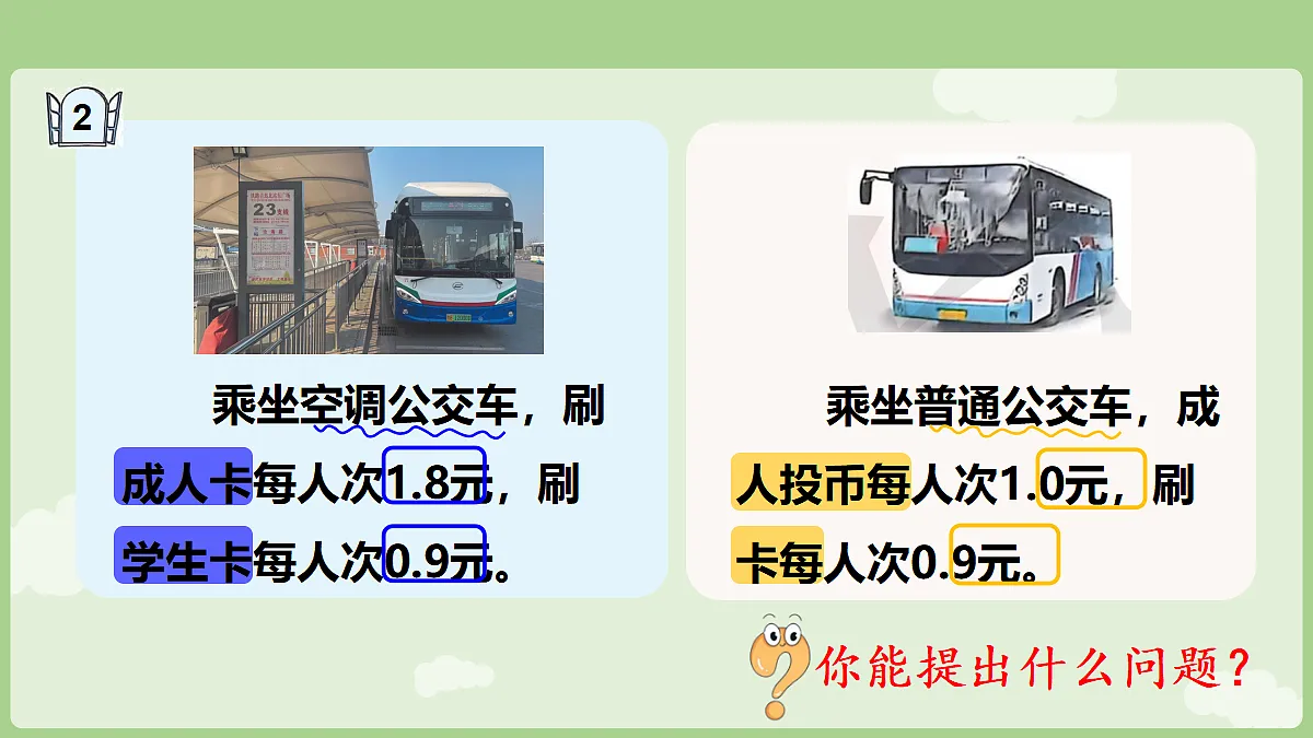 18665088第4页