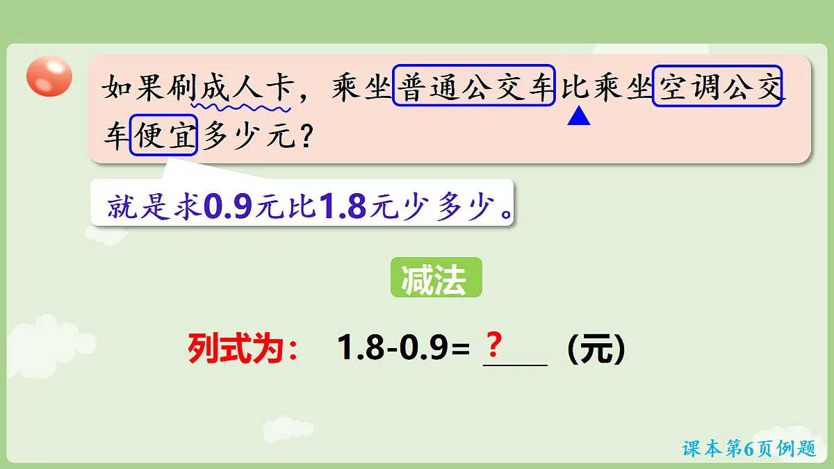 18665088第5页