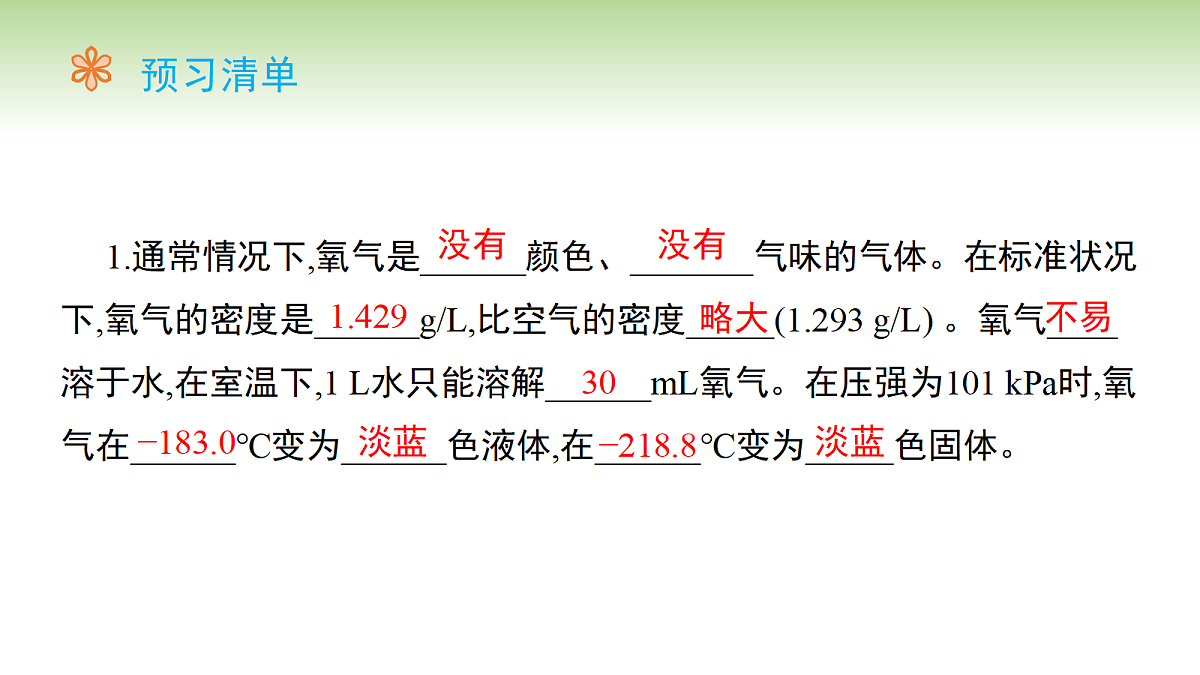 18665182第2页