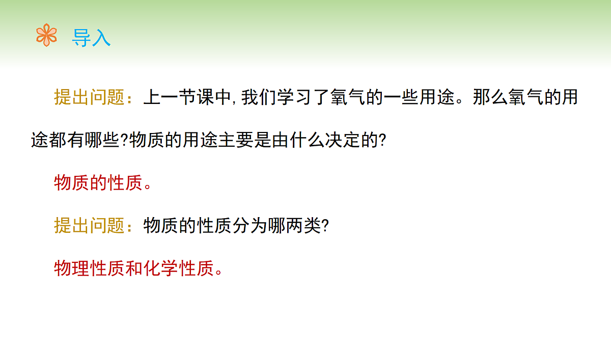 18665182第4页
