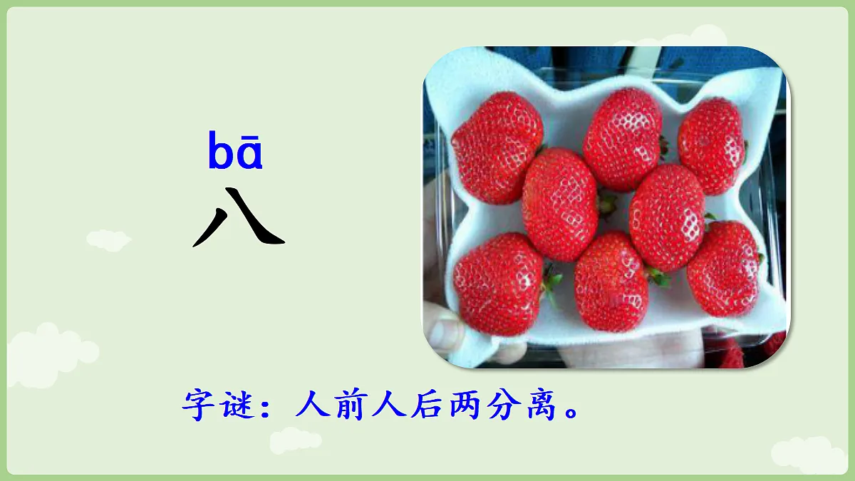 18665188第7页