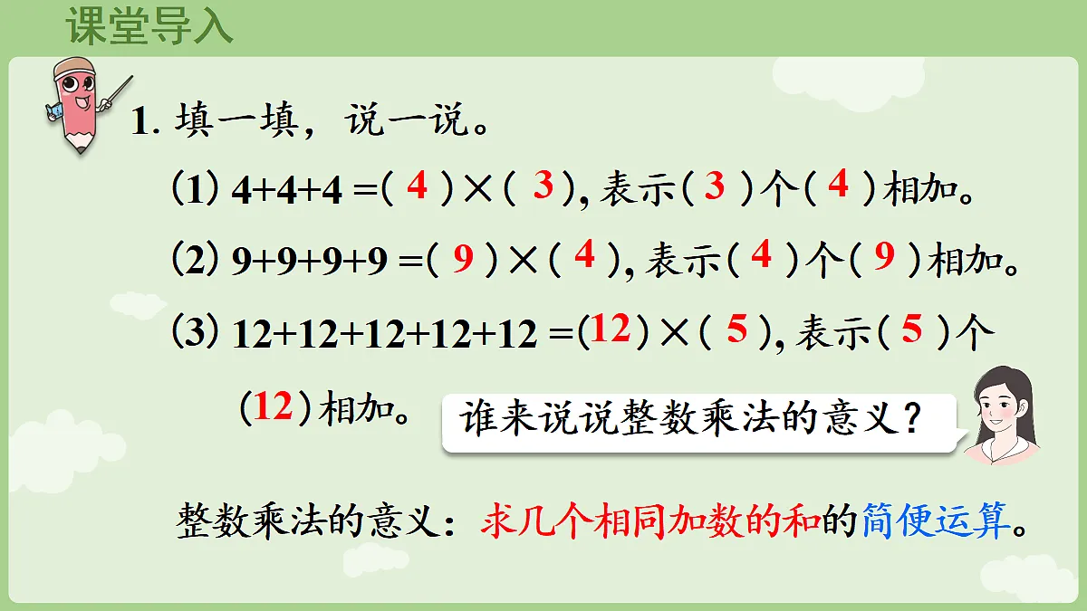 18665518第4页