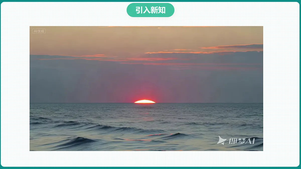 2.5.1《直线和圆的位置关系》第1课时 课件 高二数学选择性必修一第4页