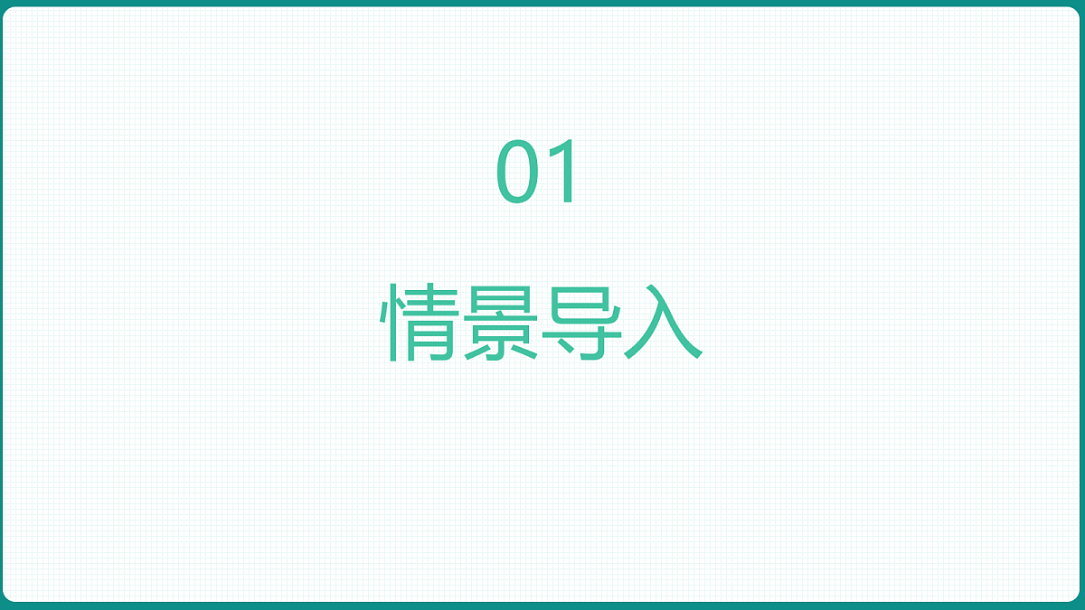 2.5.1《直线和圆的位置关系》第2课时 课件 高二数学选择性必修一第3页