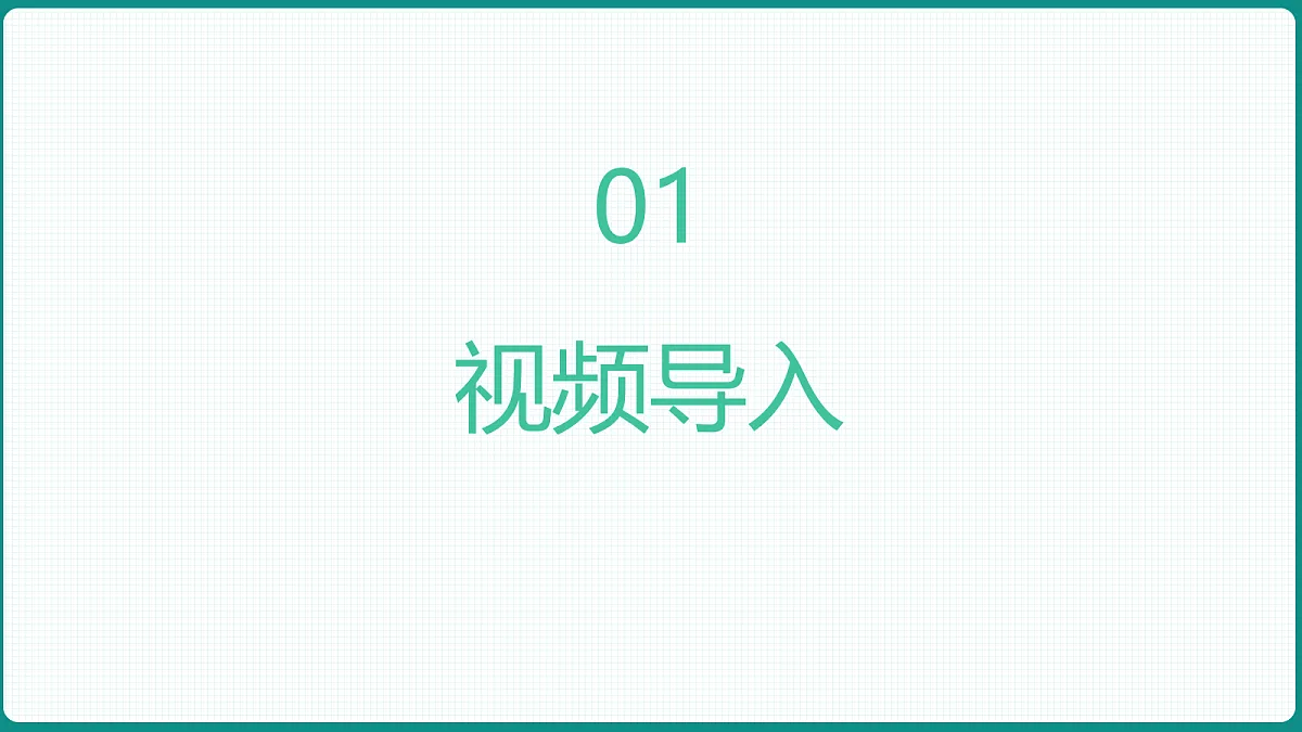 3.2.2《双曲线的简单几何性质》第1课时 课件 高二数学选择性必修一第3页