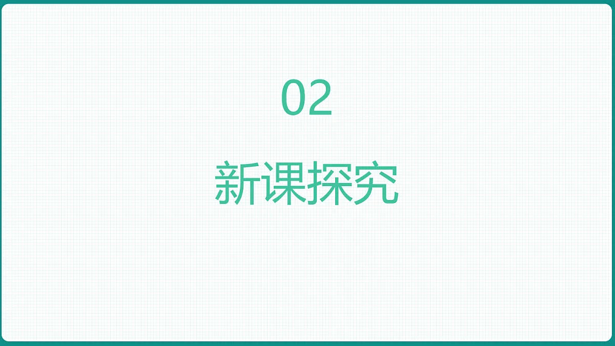 3.2.2《双曲线的简单几何性质》第1课时 课件 高二数学选择性必修一第7页