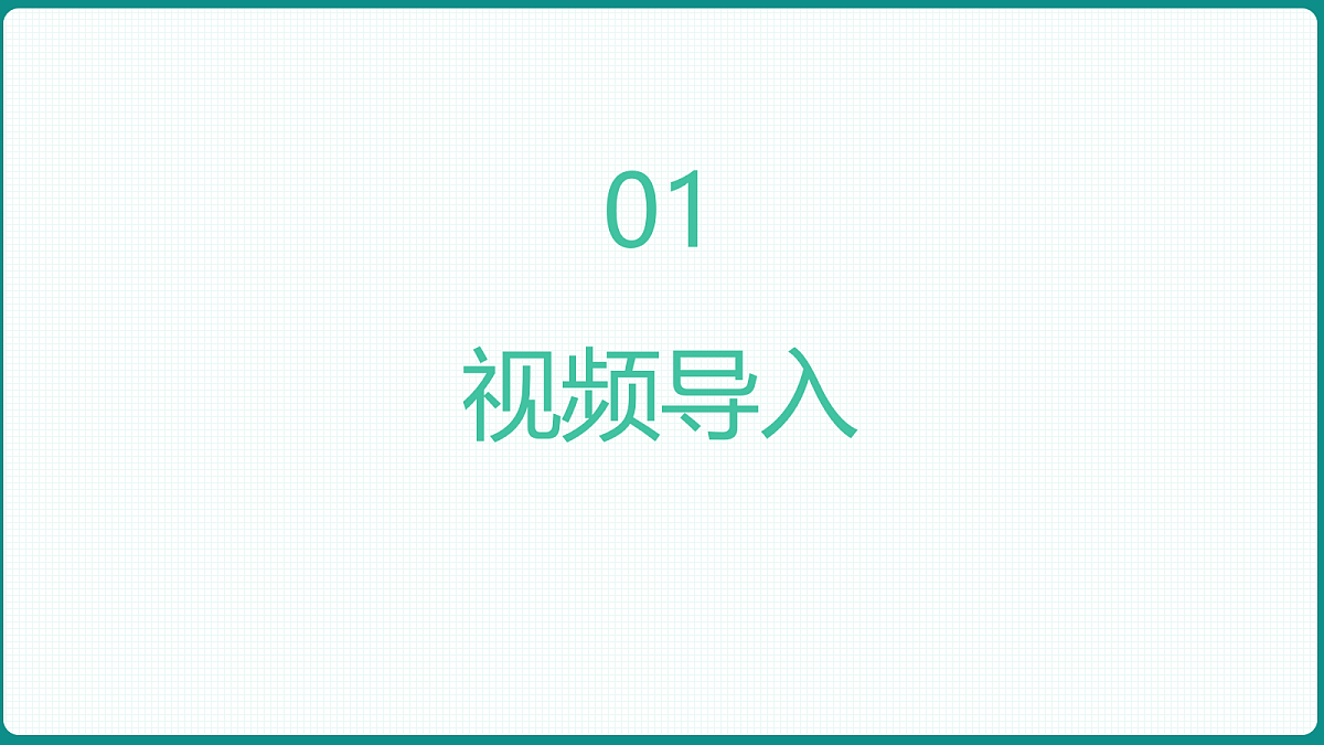 3.2.2《双曲线的简单几何性质》第2课时 课件 高二数学选择性必修一第3页