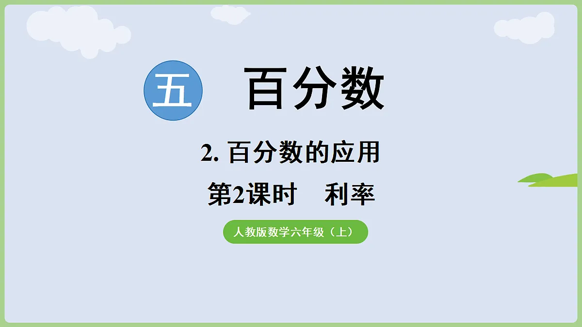 18665840第1页