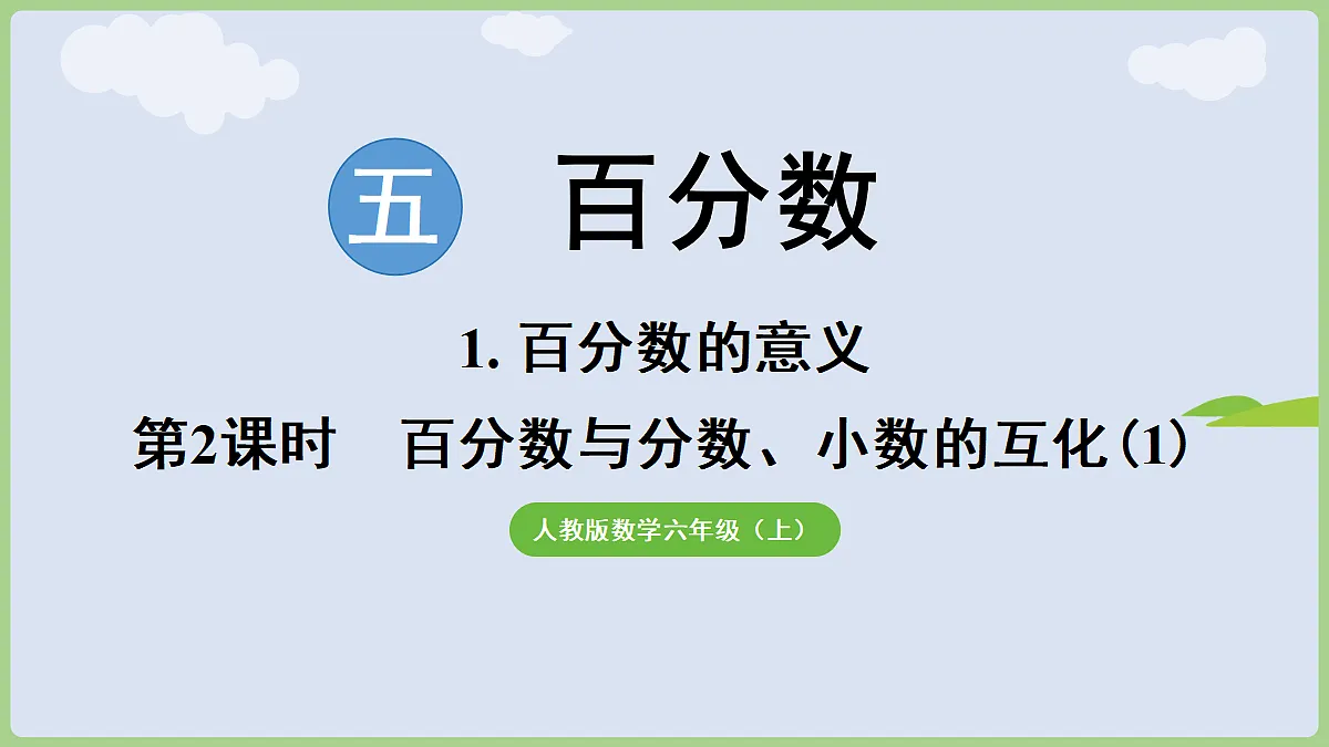 18665843第1页