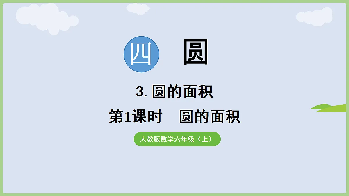 18665847第1页