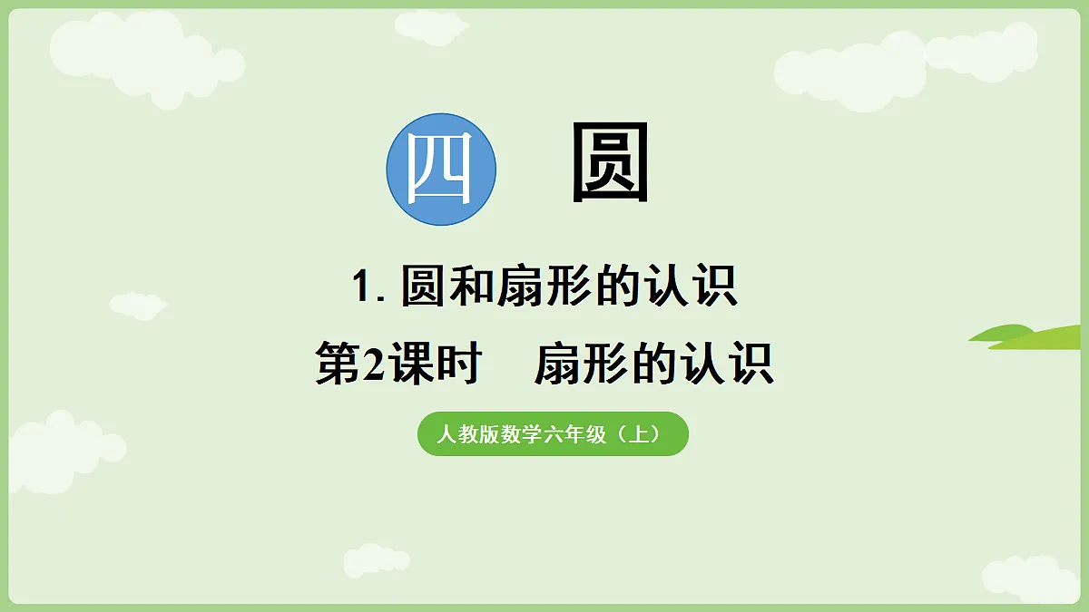 18665849第1页