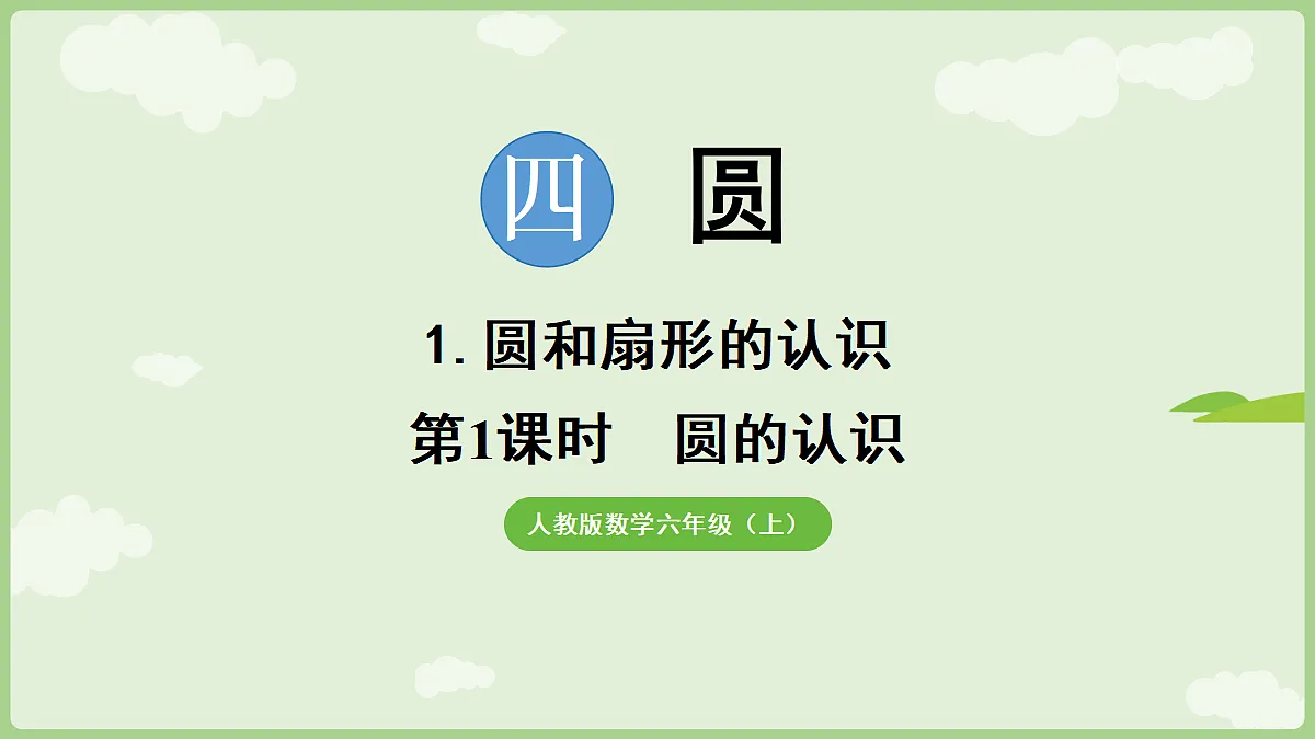 18665850第1页
