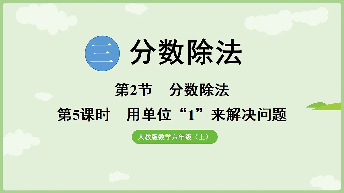 18665851第1页