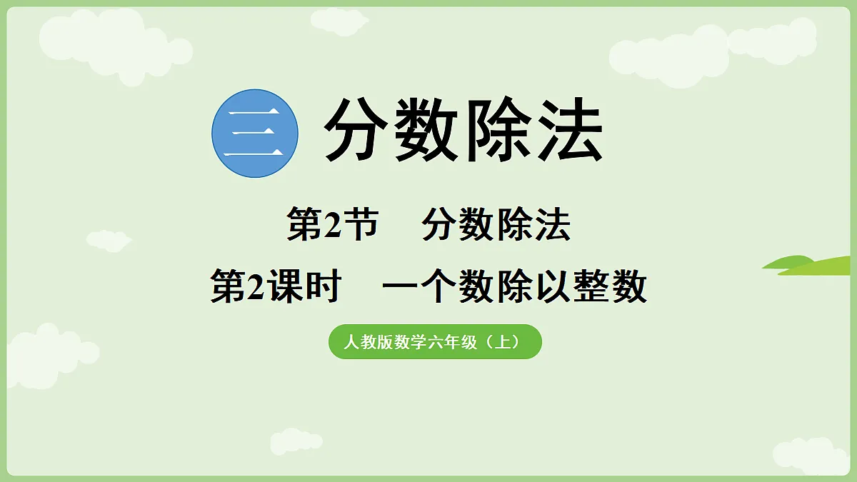 18665854第1页