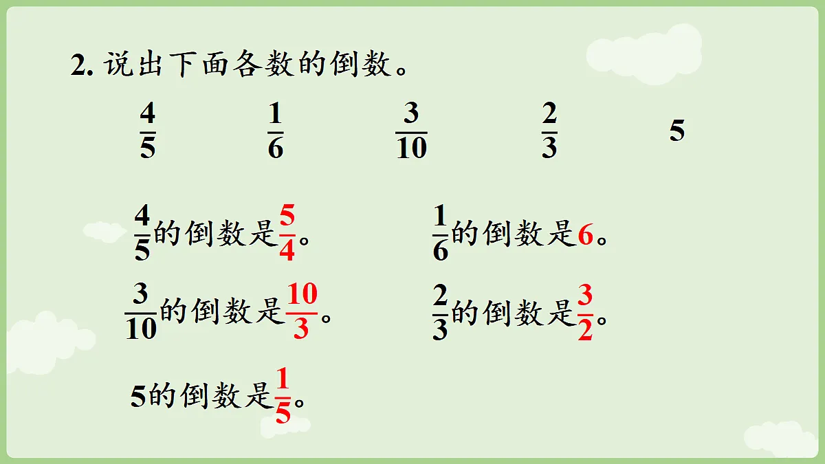 18665854第5页