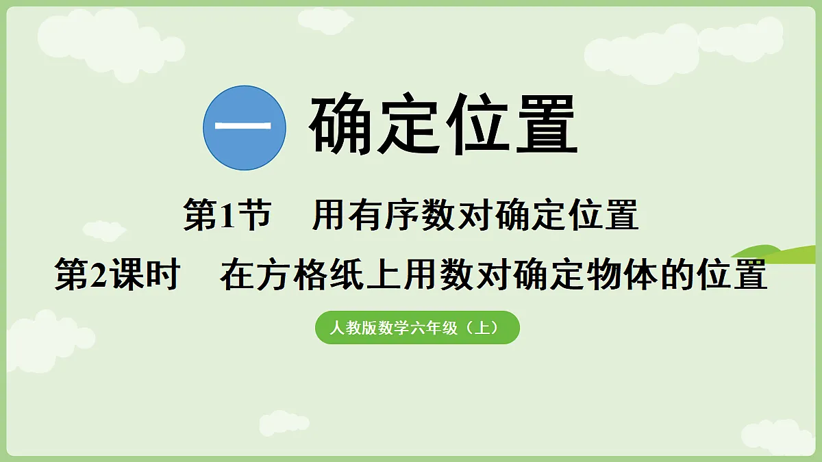 18665865第1页