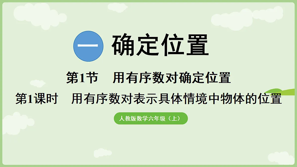 18665866第1页