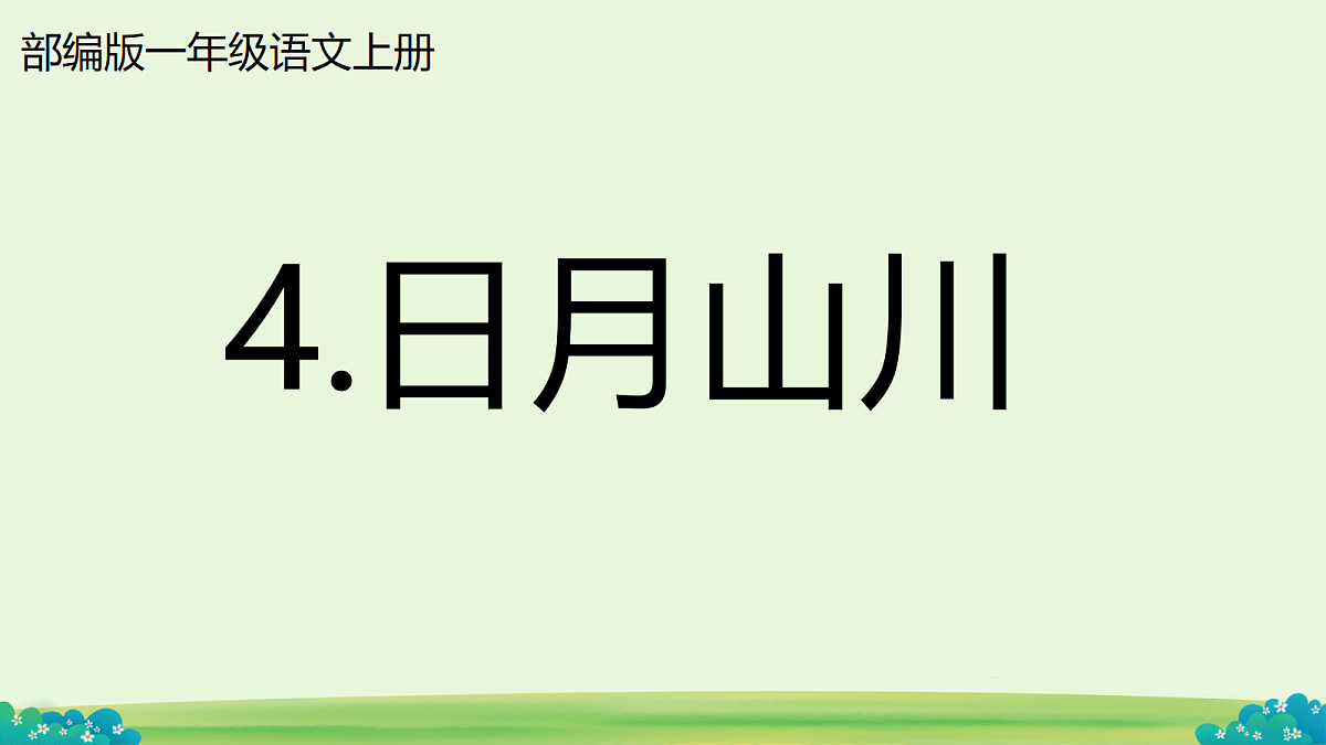 18665908第1页