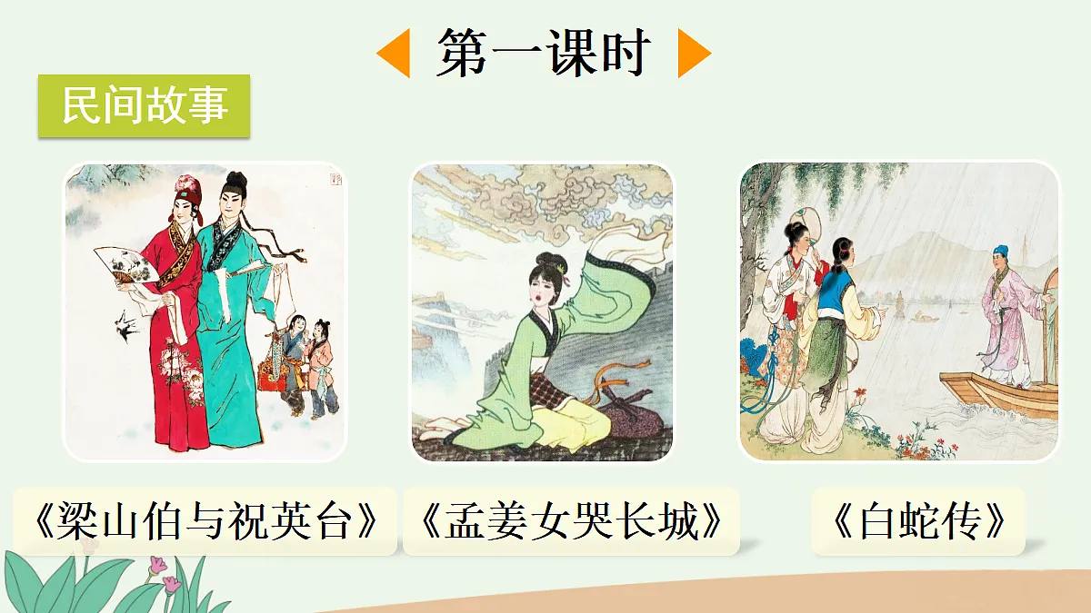 8 猎人海力布【精华版】第2页