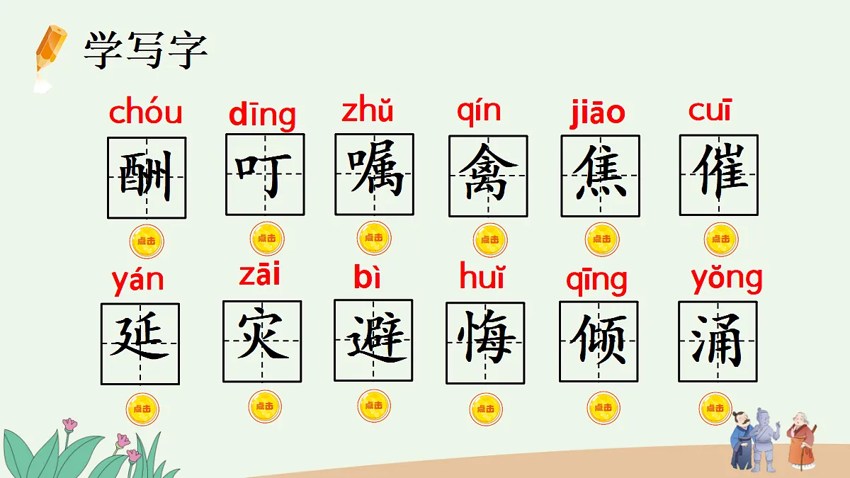 8 猎人海力布【精华版】第8页