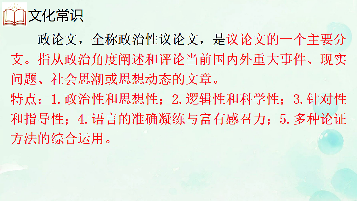 18666154第6页