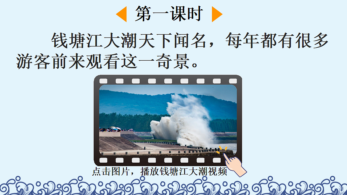 1 观潮【精华版】第2页