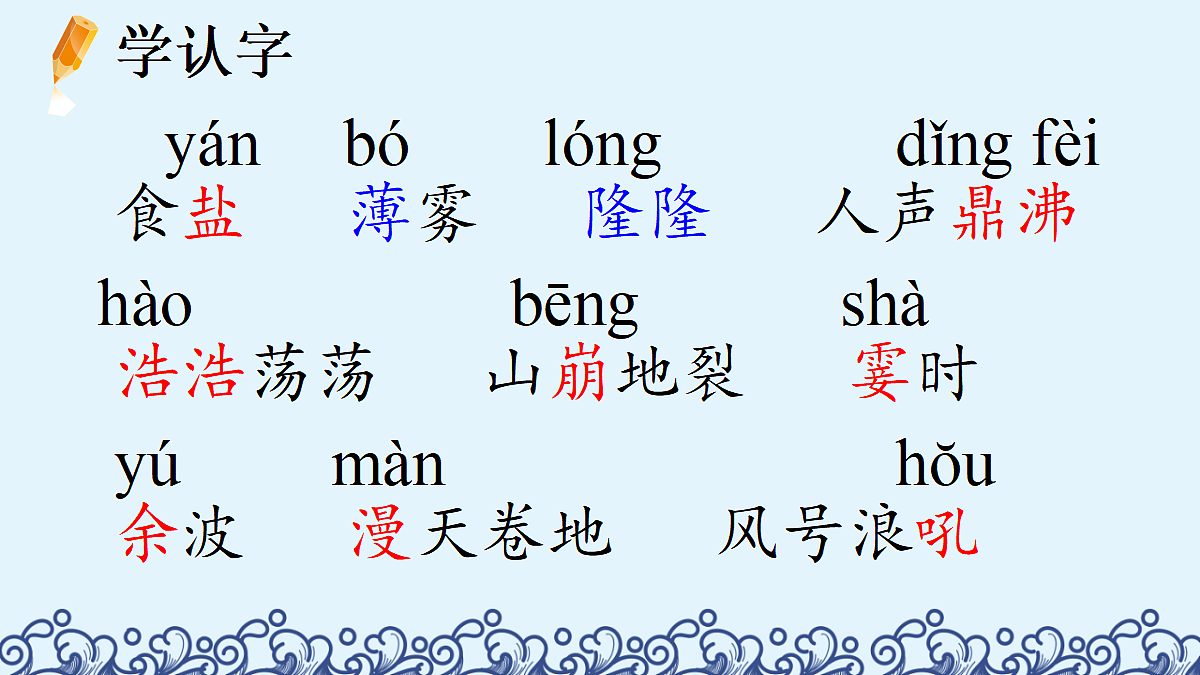 1 观潮【精华版】第5页