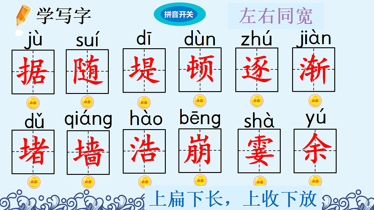 1 观潮【精华版】第7页