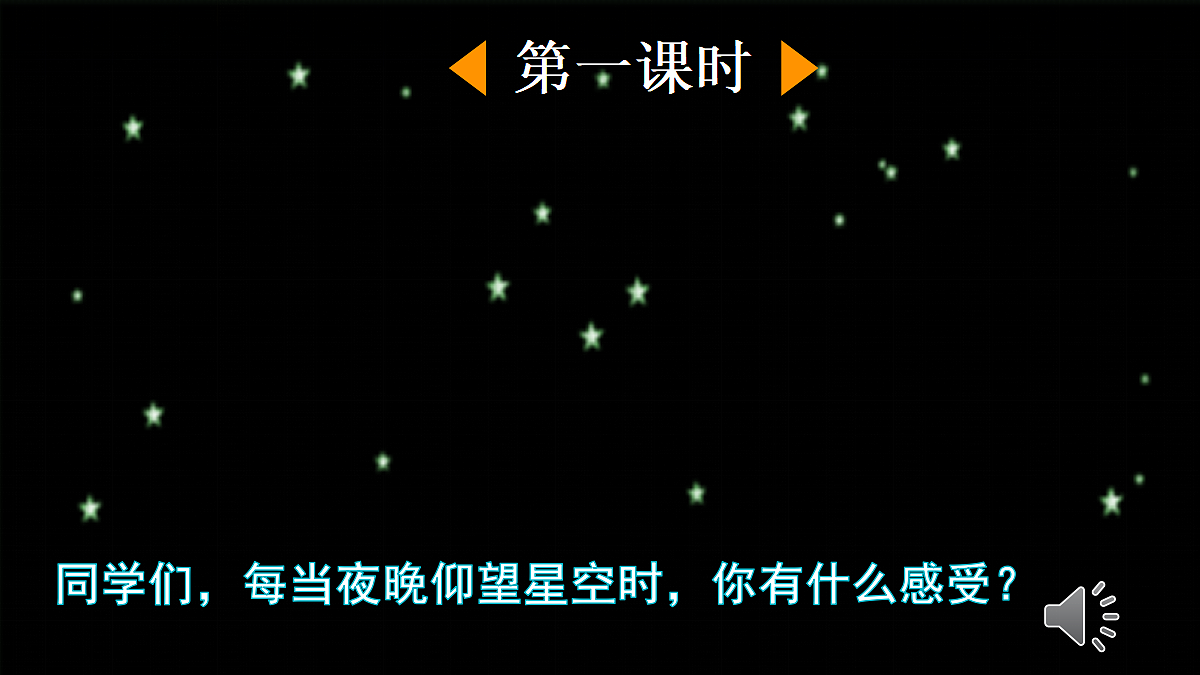 2 繁星【精华版】第2页