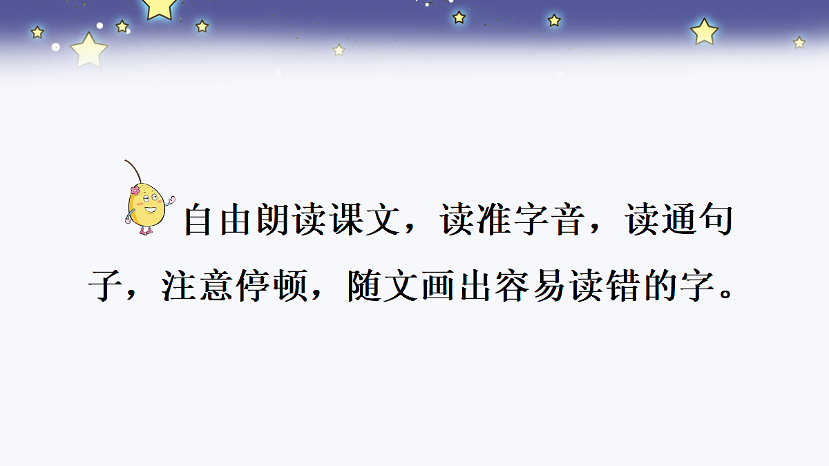 2 繁星【精华版】第4页