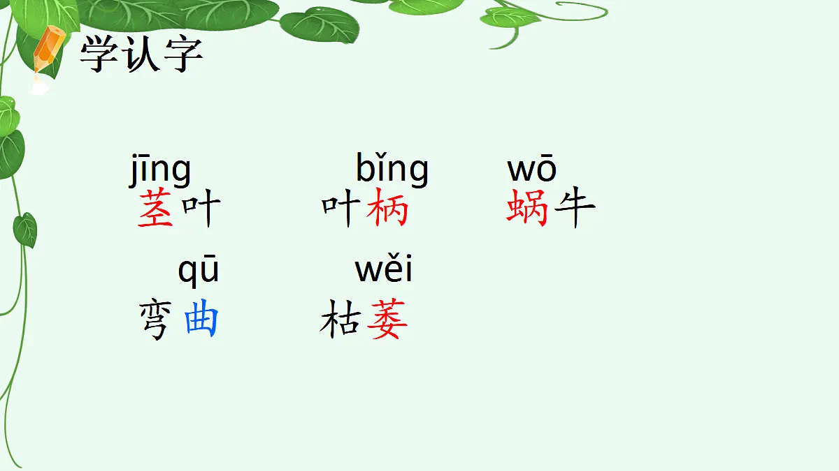 9 爬山虎的脚【精华版】第4页