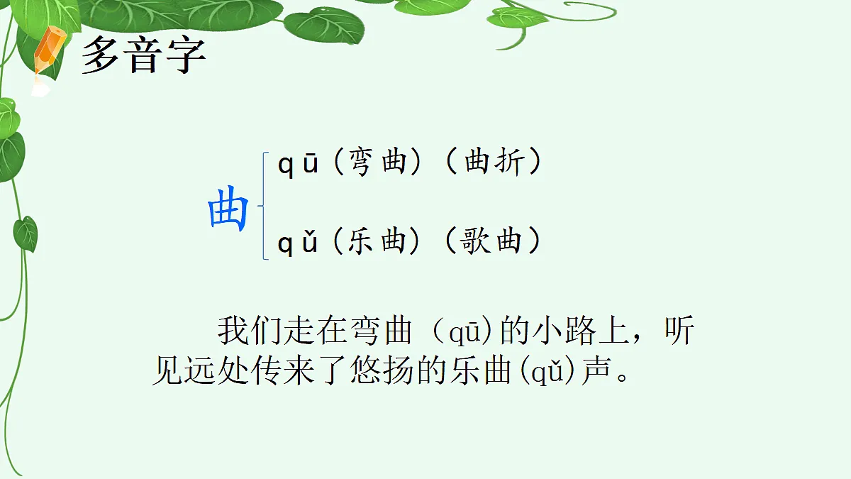 9 爬山虎的脚【精华版】第5页
