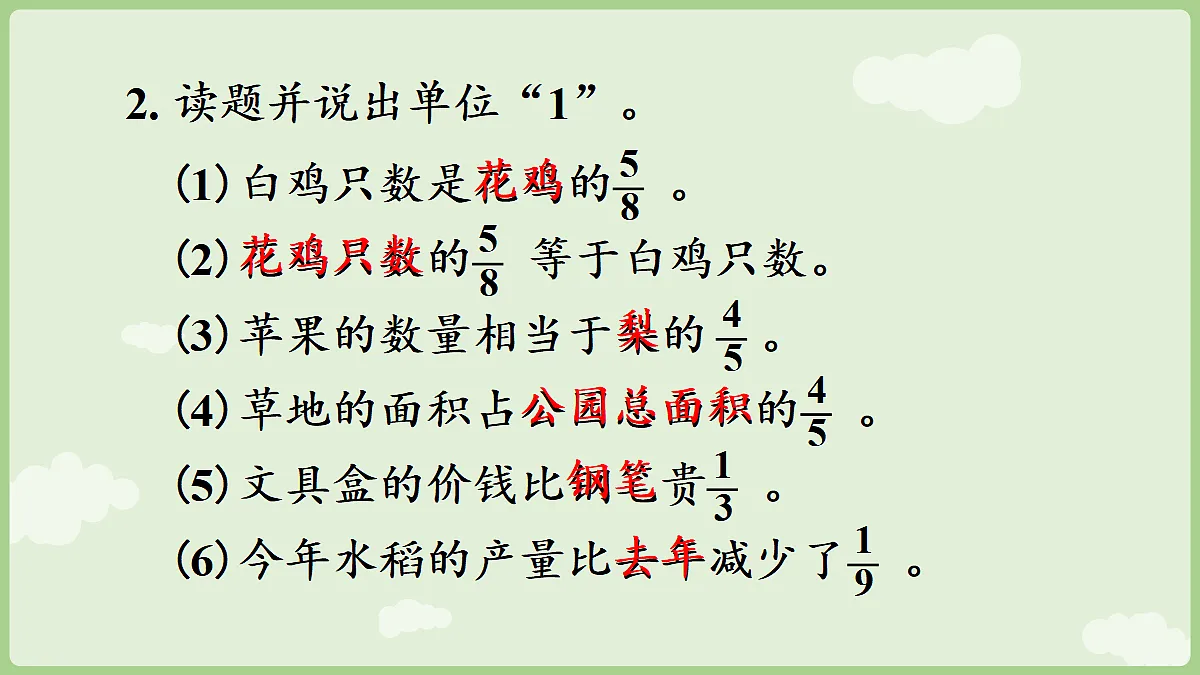 18666425第5页