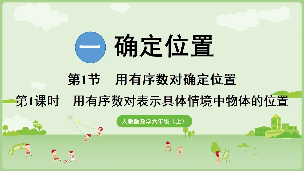 18666432第1页