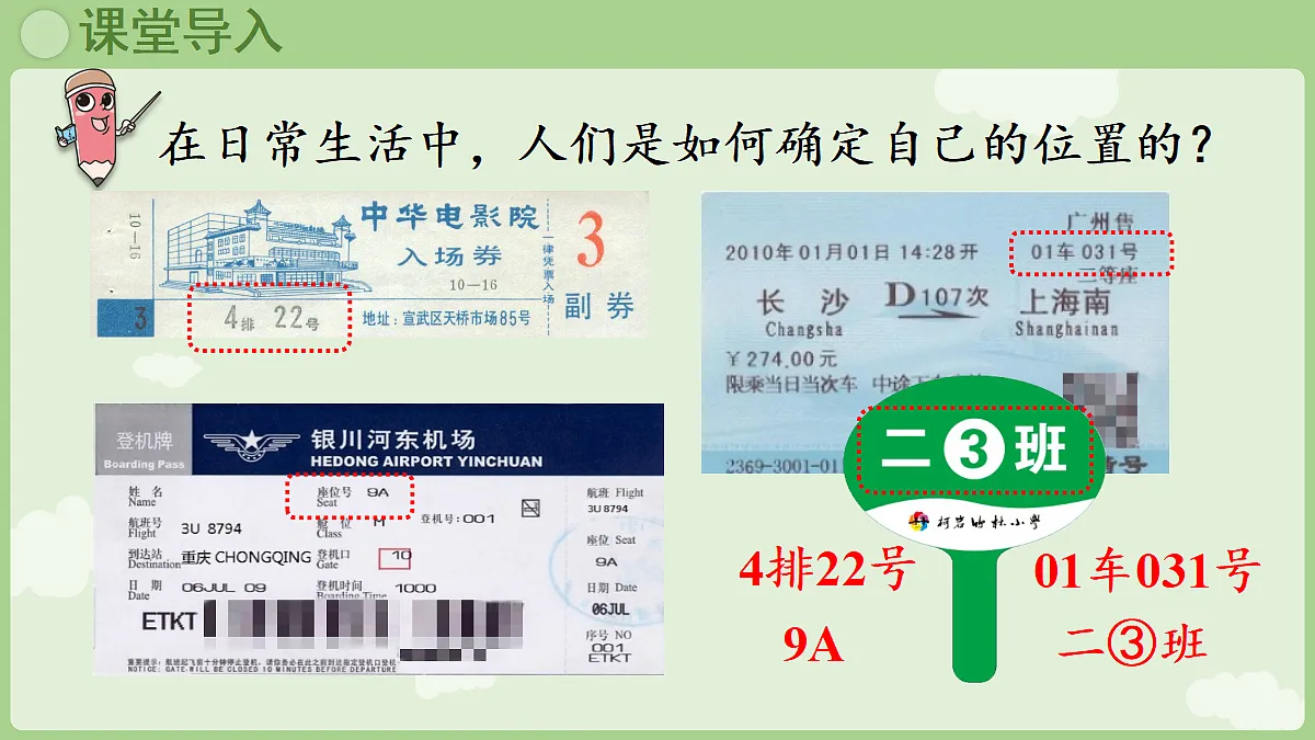 18666432第4页