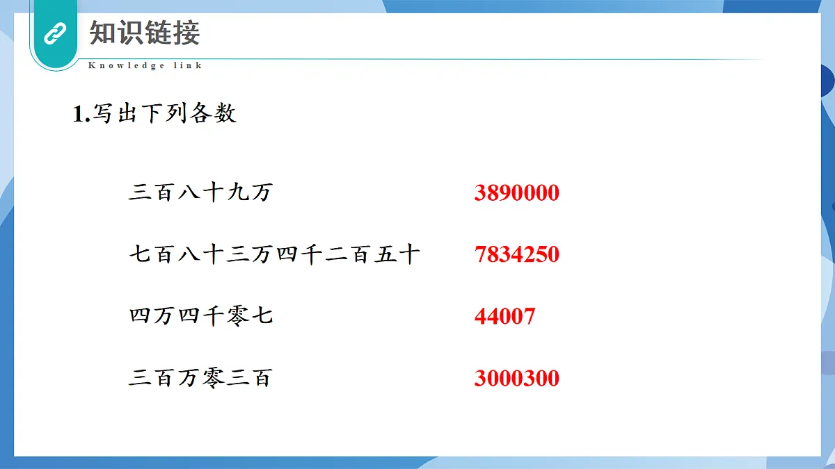 1.5 大豆产量 - 小学数学四年级上册 同步教学课件(北师大版2024)第5页